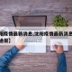【沈阳疫情最新消息,沈阳疫情最新消息今天情况通报】