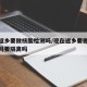 现在返乡要做核酸检测吗/现在返乡要做核酸检测吗要隔离吗