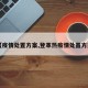 【疫情处置方案,登革热疫情处置方案】