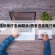 西安违反限行怎样取消(西安违反限行规定扣分吗)