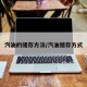汽油的储存方法/汽油储存方式