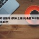 山西昨日新增1例本土确诊(山西昨日新增本土确诊40例)