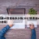 奥迪a4变速箱多少钱(2017款奥迪a4变速箱)