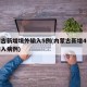 内蒙古新增境外输入5例(内蒙古新增4例境外输入病例)