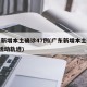广东新增本土确诊47例(广东新增本土确诊7例活动轨迹)