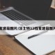 变速箱图片/法士特12档变速箱图片