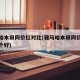 雅马哈本田同价位对比(雅马哈本田同价位对比哪个好)