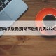 劳动节放假(劳动节放假几天2026)