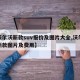 【沃尔沃新款suv报价及图片大全,沃尔沃最新款图片及费用】