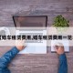 【婚车租赁费用,婚车租赁费用一览表】