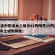 31省份新增本土确诊41例陕西35例(新增本土病例陕西)